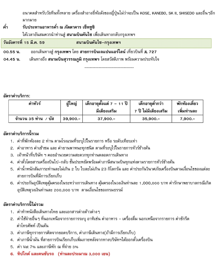 Korean-5Days